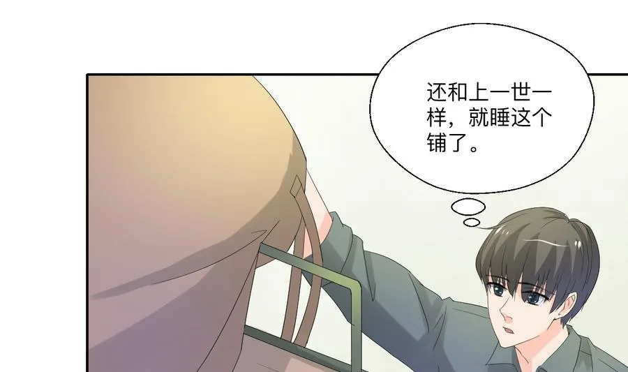 第104话 402宿舍 第28页