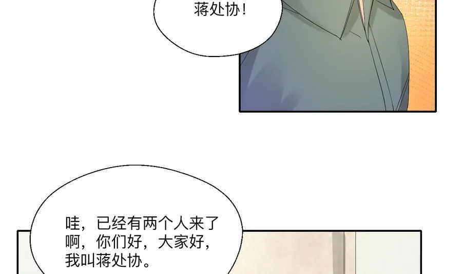 第104话 402宿舍 第32页