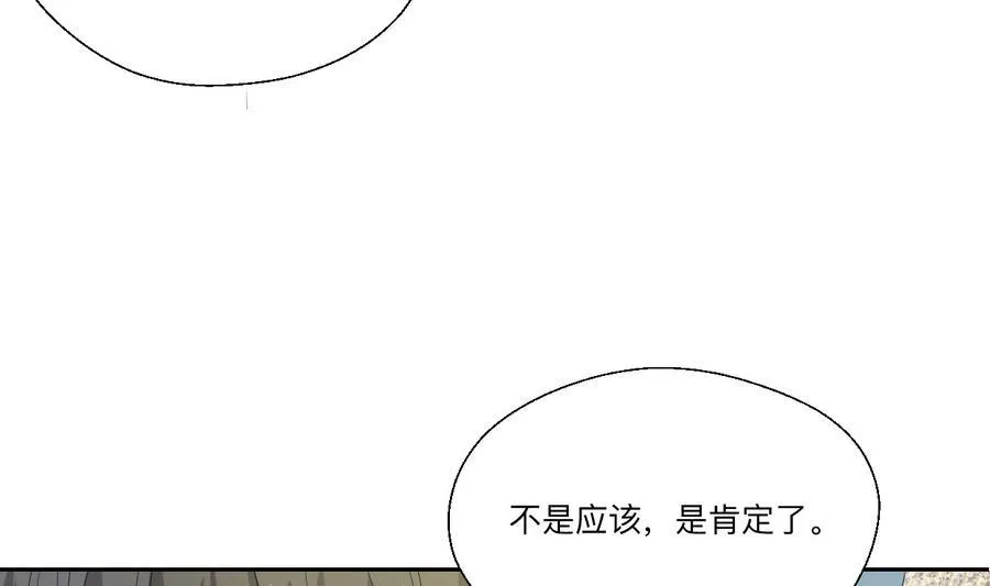 第104话 402宿舍 第37页