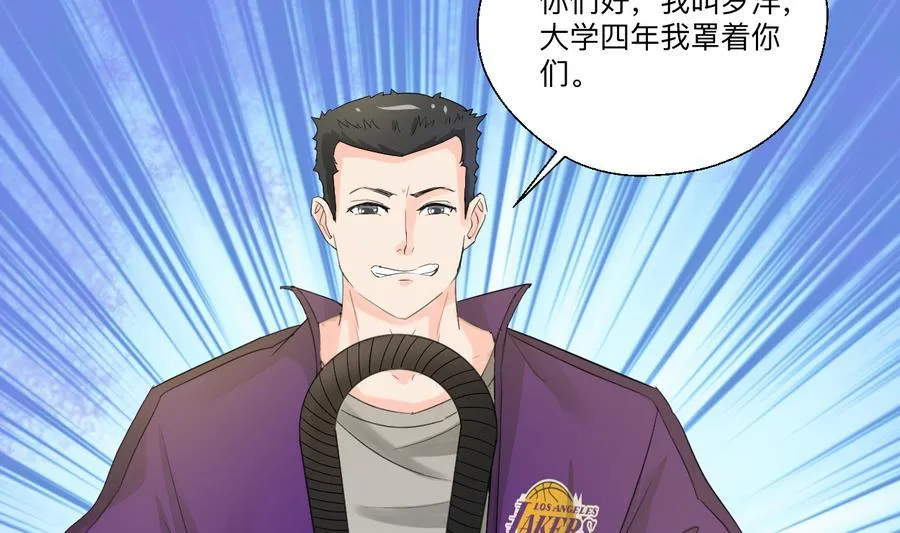 第104话 402宿舍 第40页