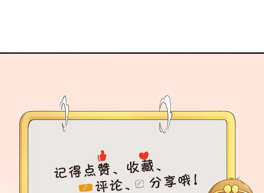第104话 402宿舍 第43页