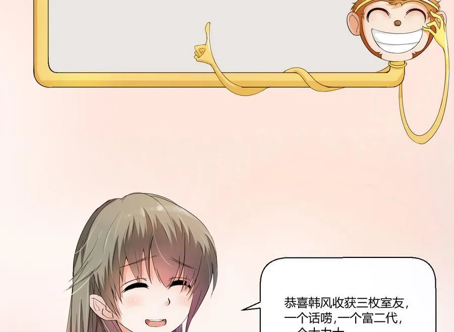 第104话 402宿舍 第44页