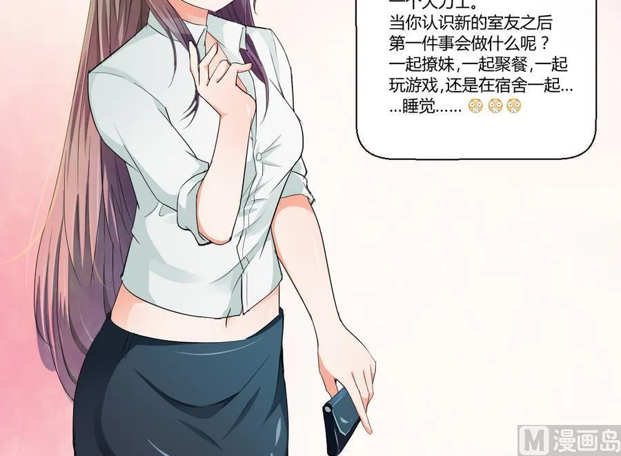 第104话 402宿舍 第45页