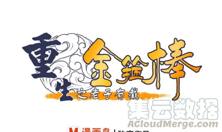 第105话 有没有包厢？ 第1页