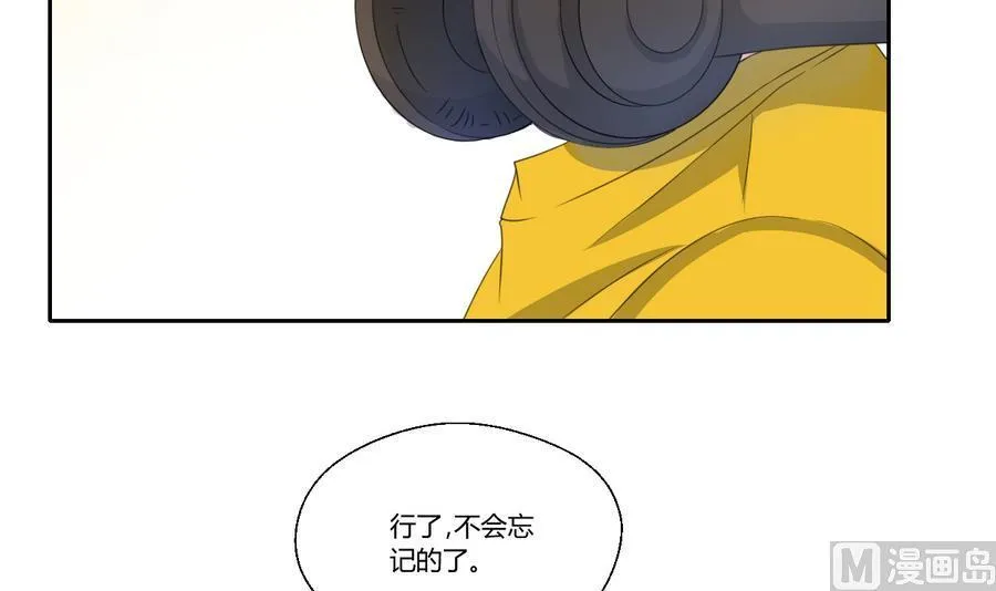 第105话 有没有包厢？ 第9页