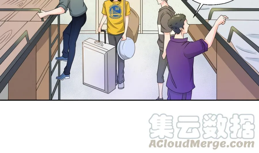第105话 有没有包厢？ 第11页