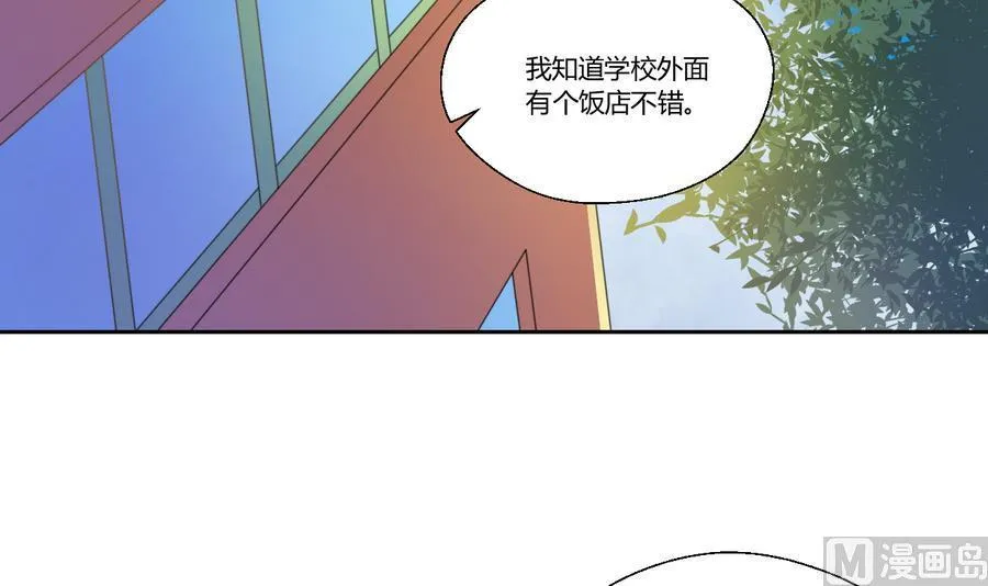 第105话 有没有包厢？ 第15页