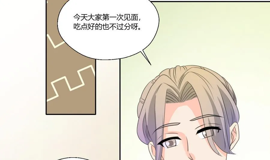 第105话 有没有包厢？ 第19页