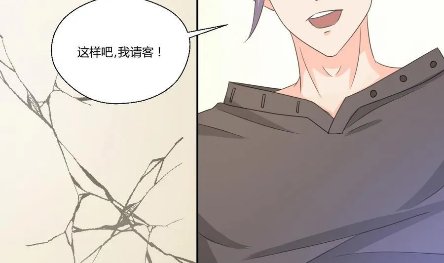 第105话 有没有包厢？ 第20页