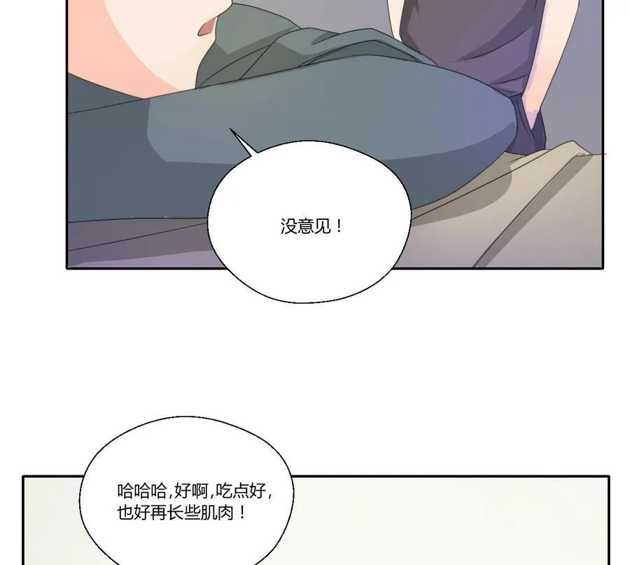 第105话 有没有包厢？ 第25页