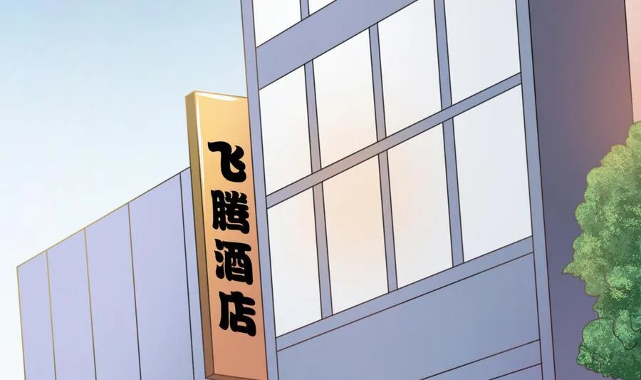 第105话 有没有包厢？ 第29页
