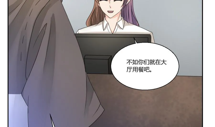 第105话 有没有包厢？ 第34页