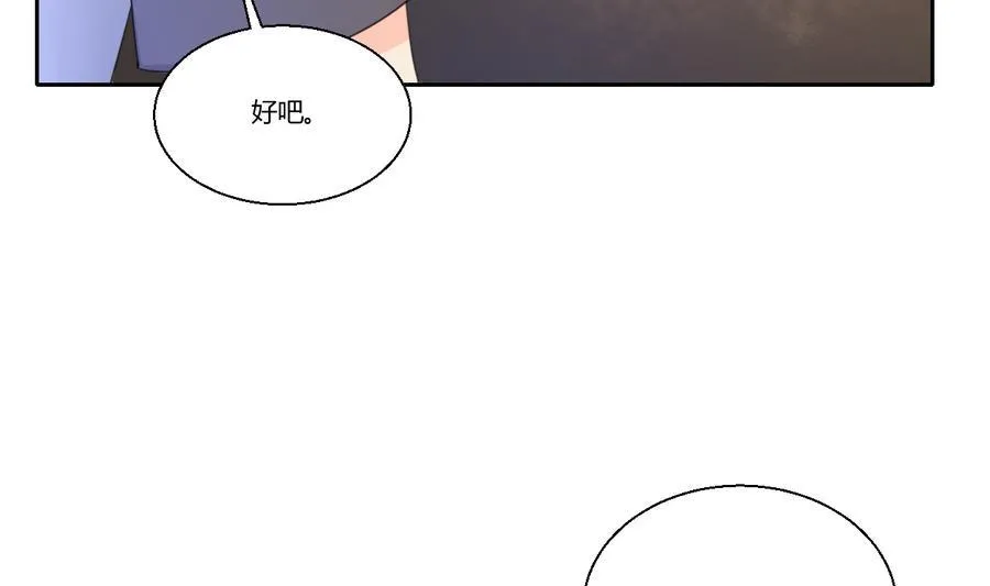 第105话 有没有包厢？ 第35页