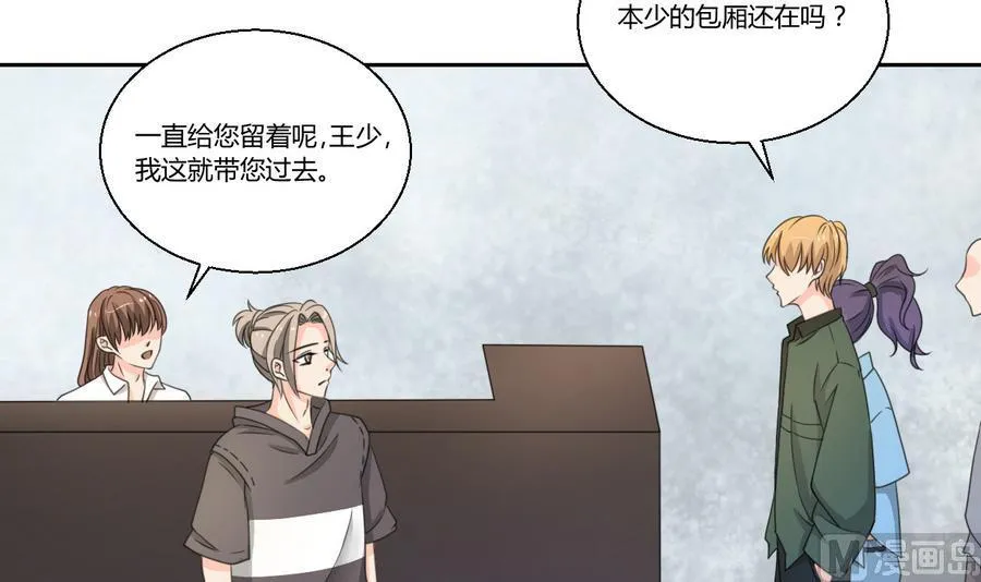 第105话 有没有包厢？ 第36页