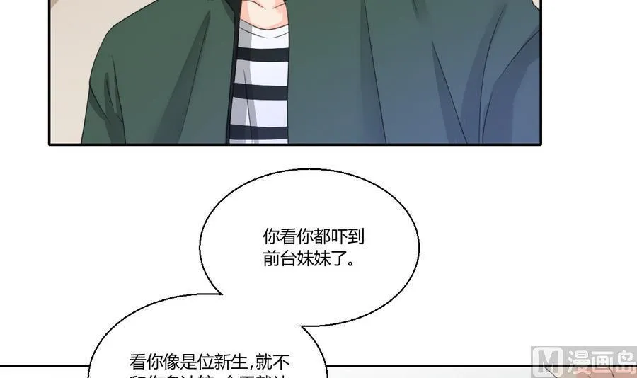 第105话 有没有包厢？ 第48页