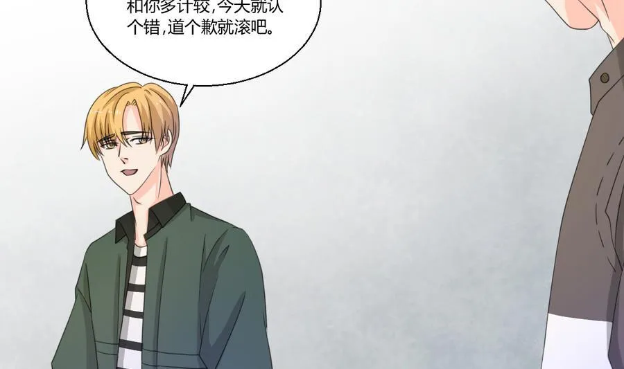 第105话 有没有包厢？ 第49页
