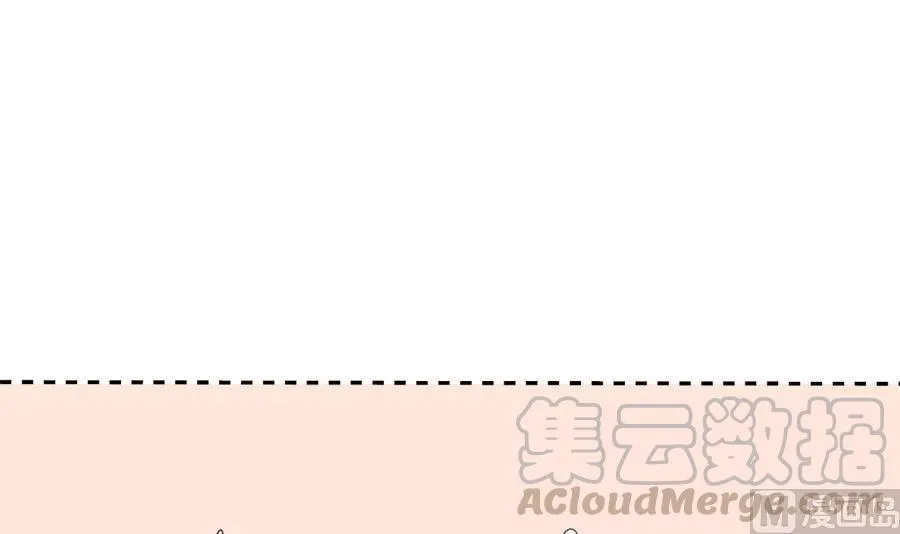 第105话 有没有包厢？ 第51页