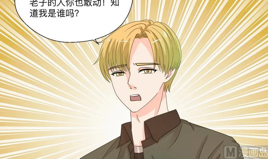 第106话 调教新同学 第15页