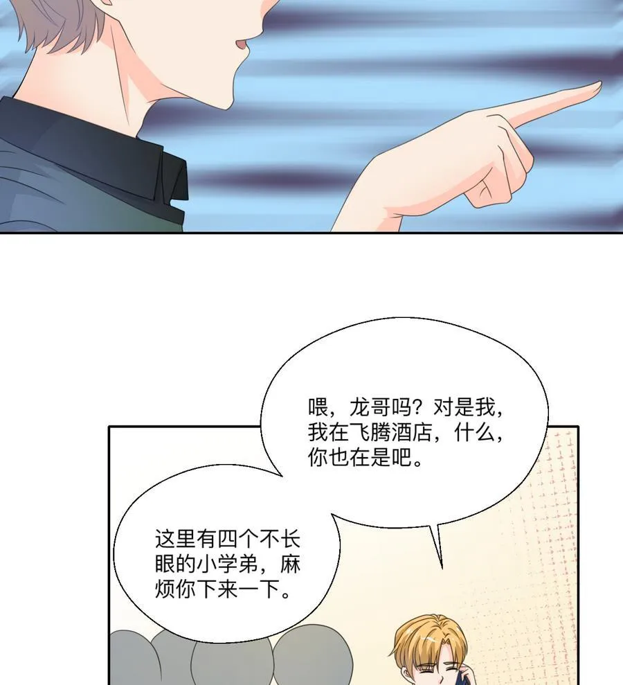 第106话 调教新同学 第20页