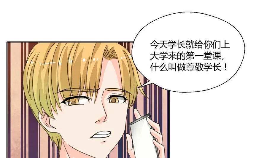第106话 调教新同学 第22页