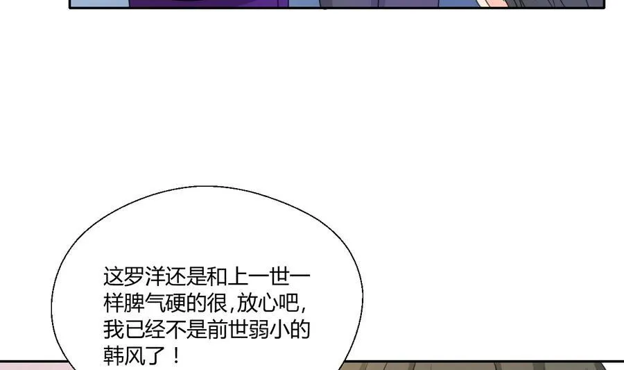 第106话 调教新同学 第29页