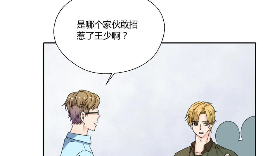 第106话 调教新同学 第37页
