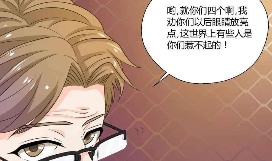 第106话 调教新同学 第40页
