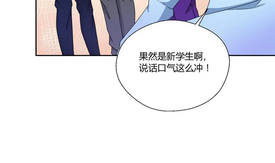 第106话 调教新同学 第44页