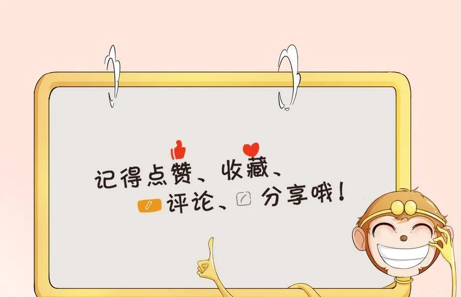 第106话 调教新同学 第46页
