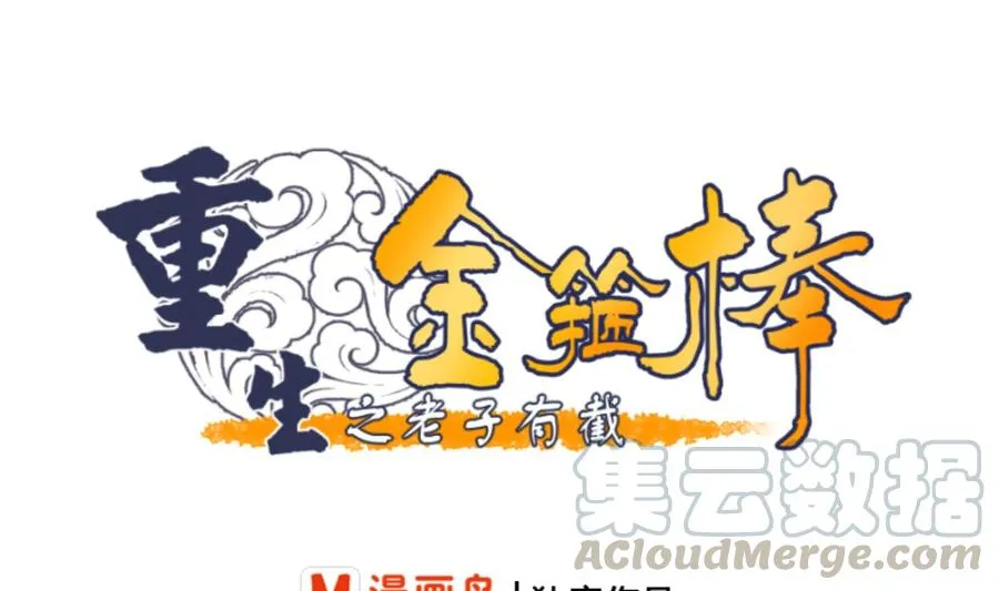 第107话 我和你单挑 第1页