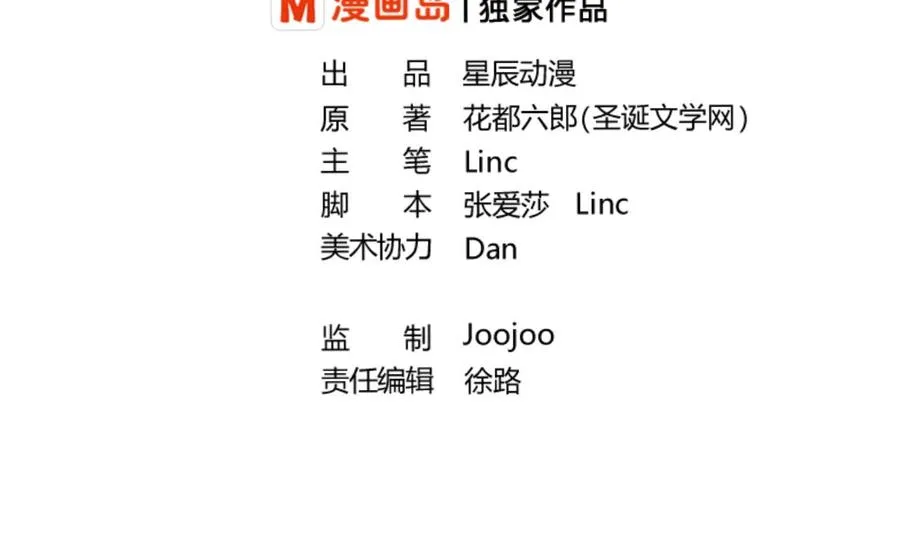 第107话 我和你单挑 第2页
