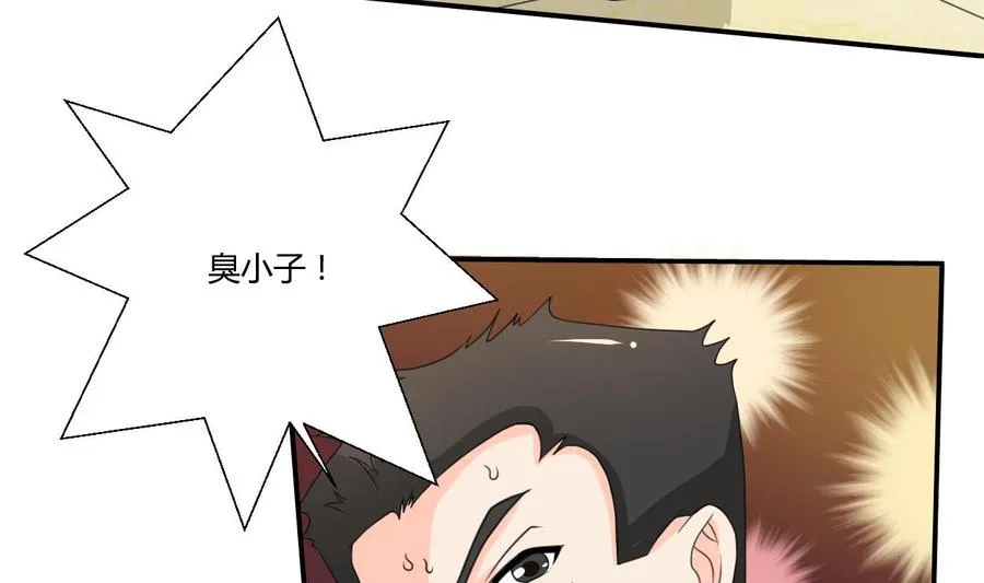 第107话 我和你单挑 第7页