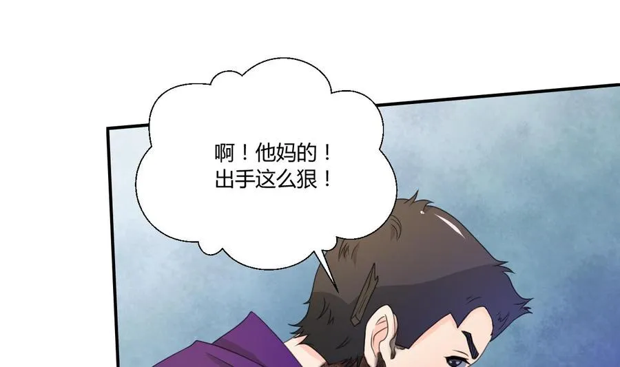 第107话 我和你单挑 第17页