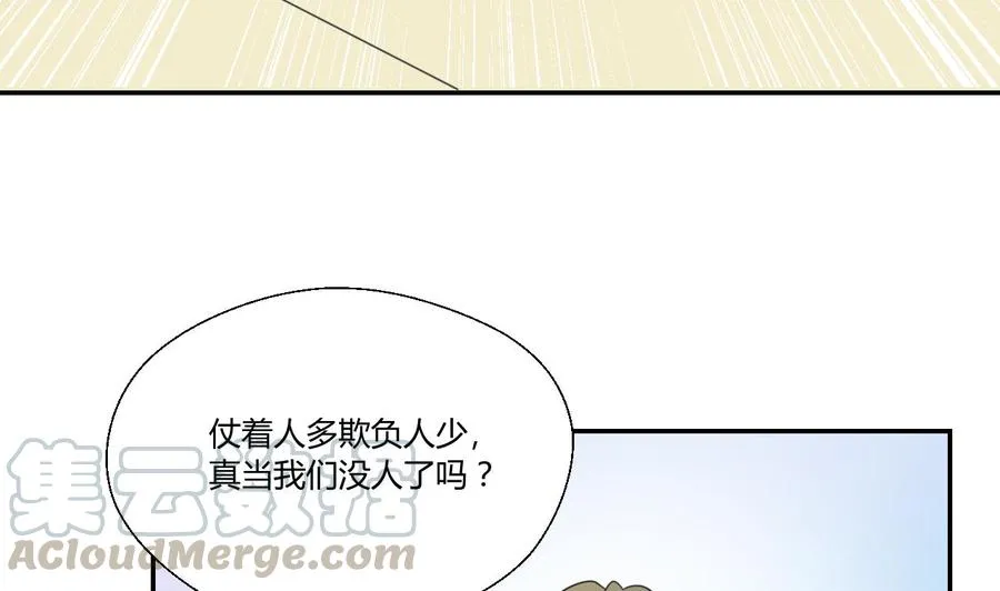 第107话 我和你单挑 第31页