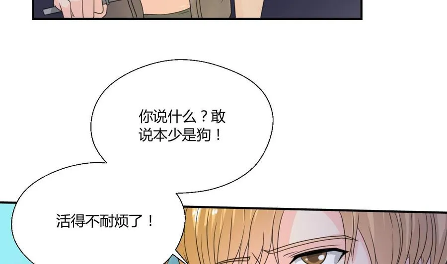 第107话 我和你单挑 第38页