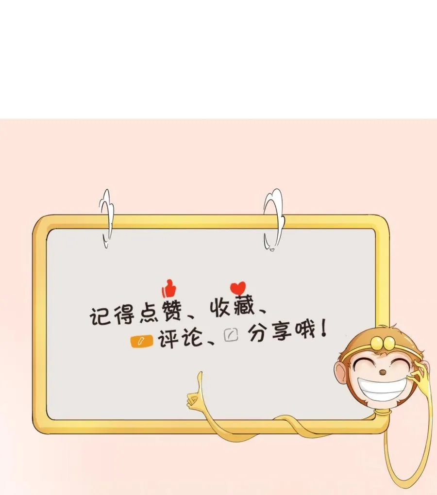 第107话 我和你单挑 第44页