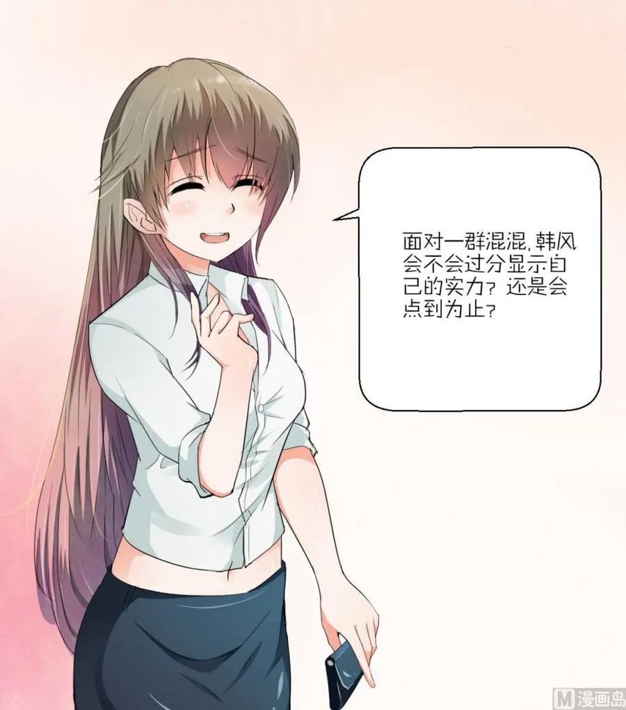 第107话 我和你单挑 第45页