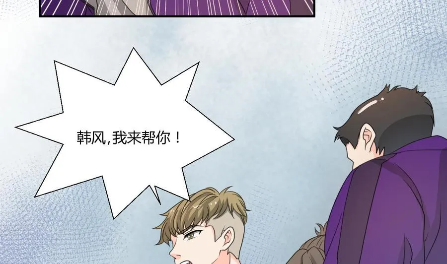 第108话 暴露身份 第5页