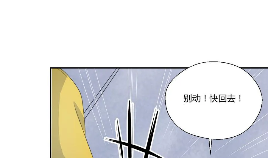 第108话 暴露身份 第7页