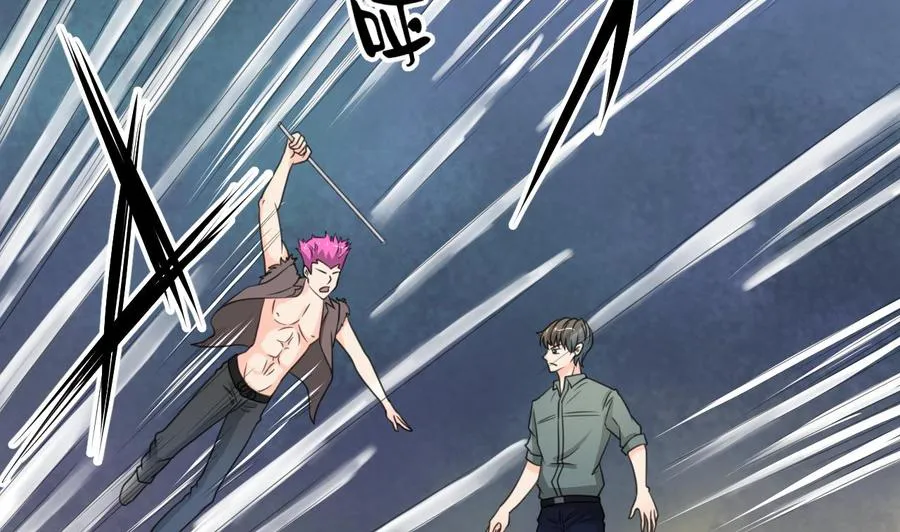 第108话 暴露身份 第13页