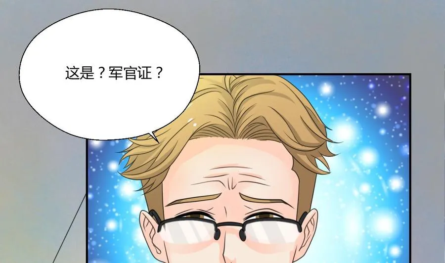 第108话 暴露身份 第28页