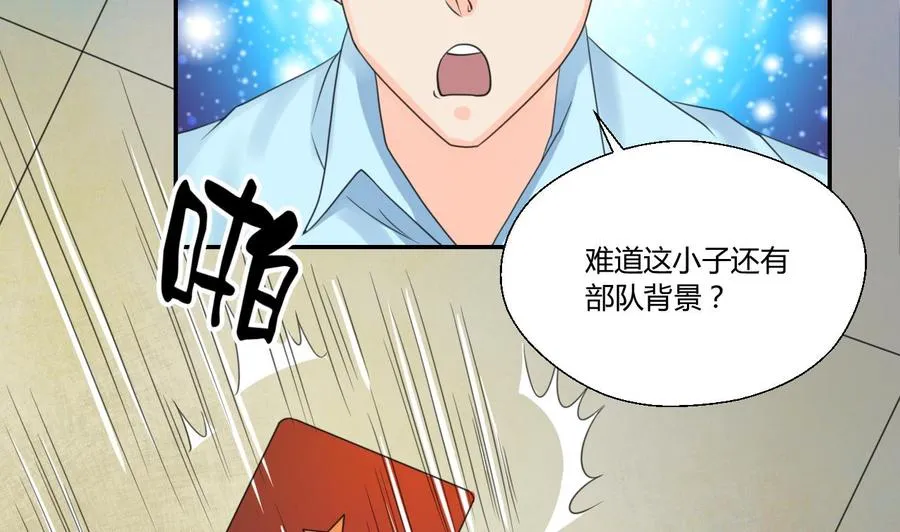 第108话 暴露身份 第29页
