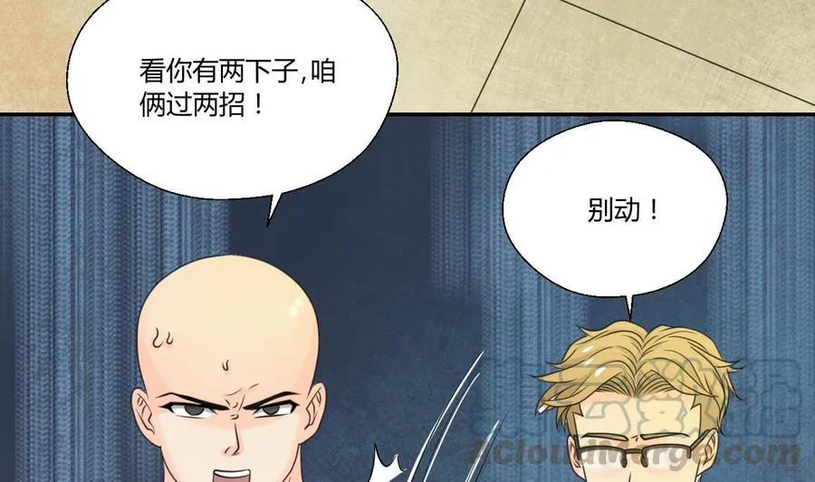 第108话 暴露身份 第31页