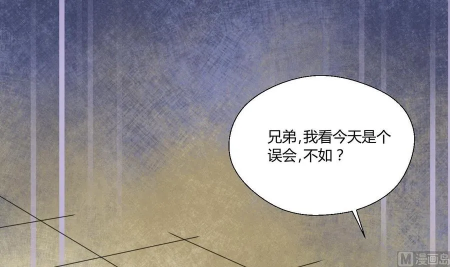 第108话 暴露身份 第33页