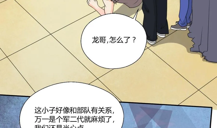 第108话 暴露身份 第35页