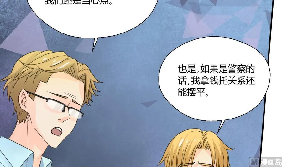 第108话 暴露身份 第36页