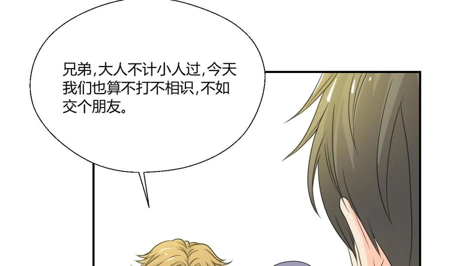 第108话 暴露身份 第38页