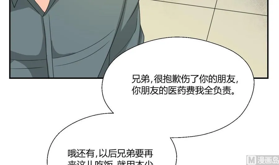 第108话 暴露身份 第42页