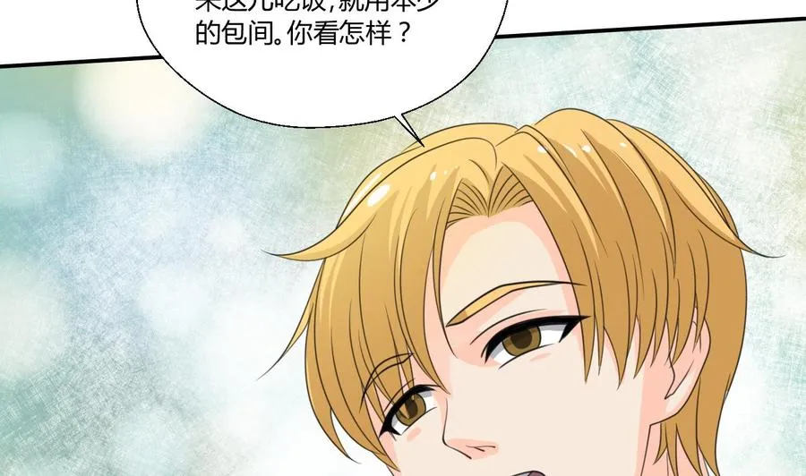 第108话 暴露身份 第43页