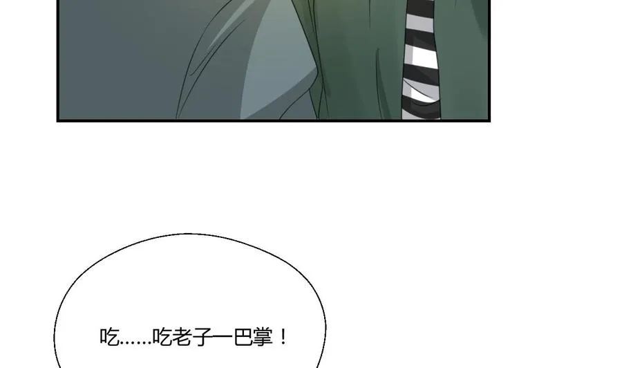 第108话 暴露身份 第47页